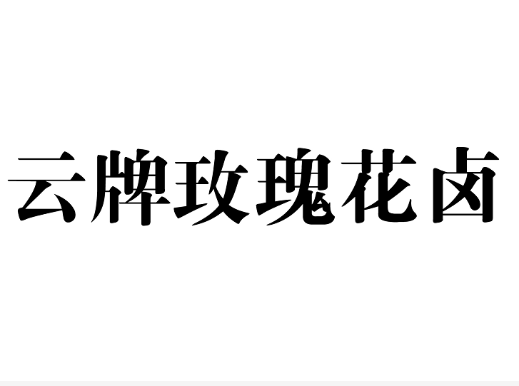 ����õ����±