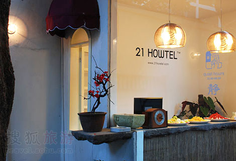ʲô����²�����ѡ21HOWTEL