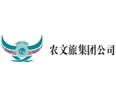 兴文县文旅发展投资集团有限责任公司